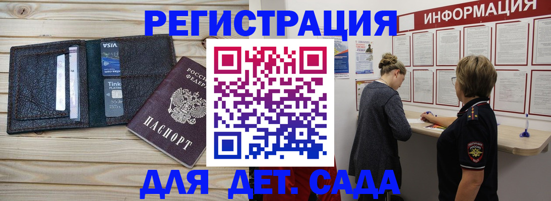 временная регистрация адрес в Шахтах