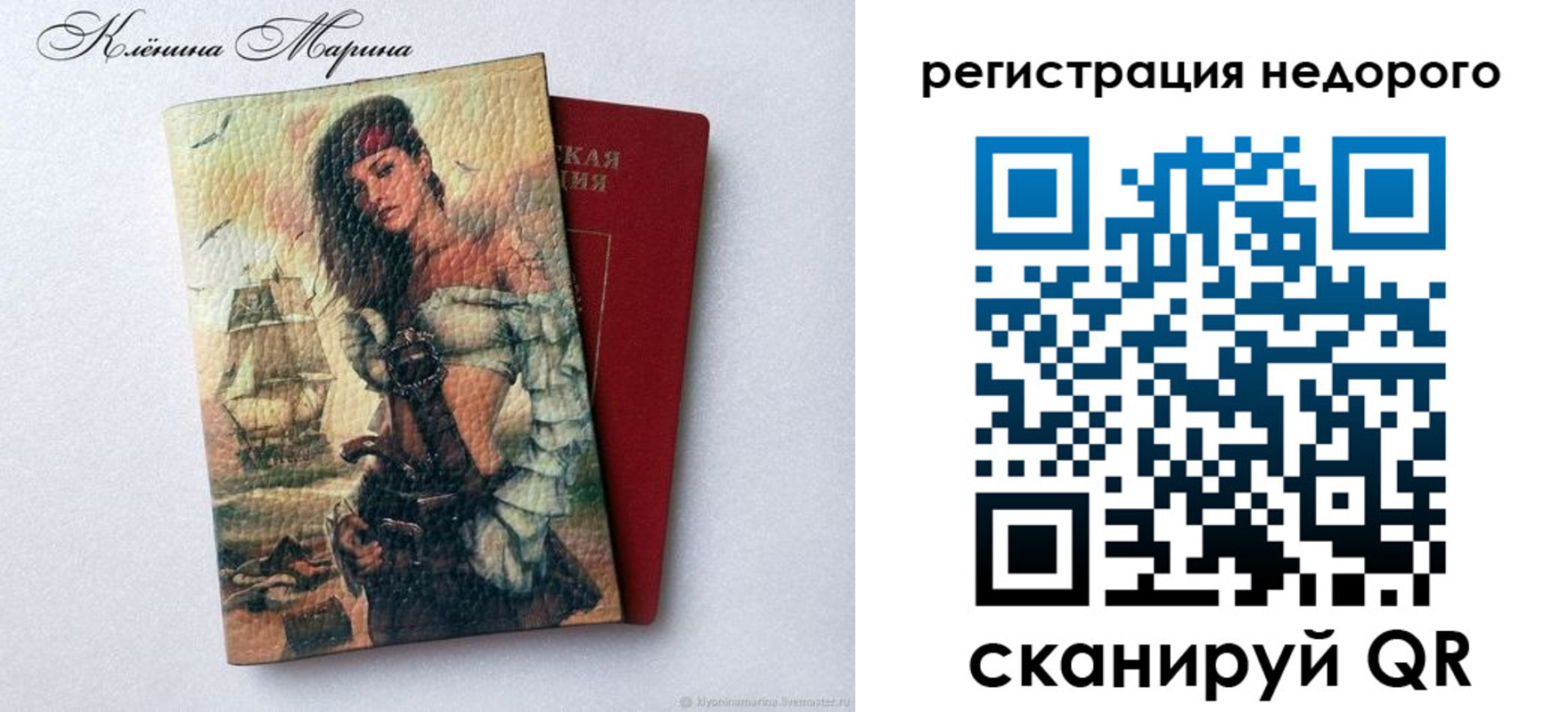 временная регистрация для школы в Шахтах