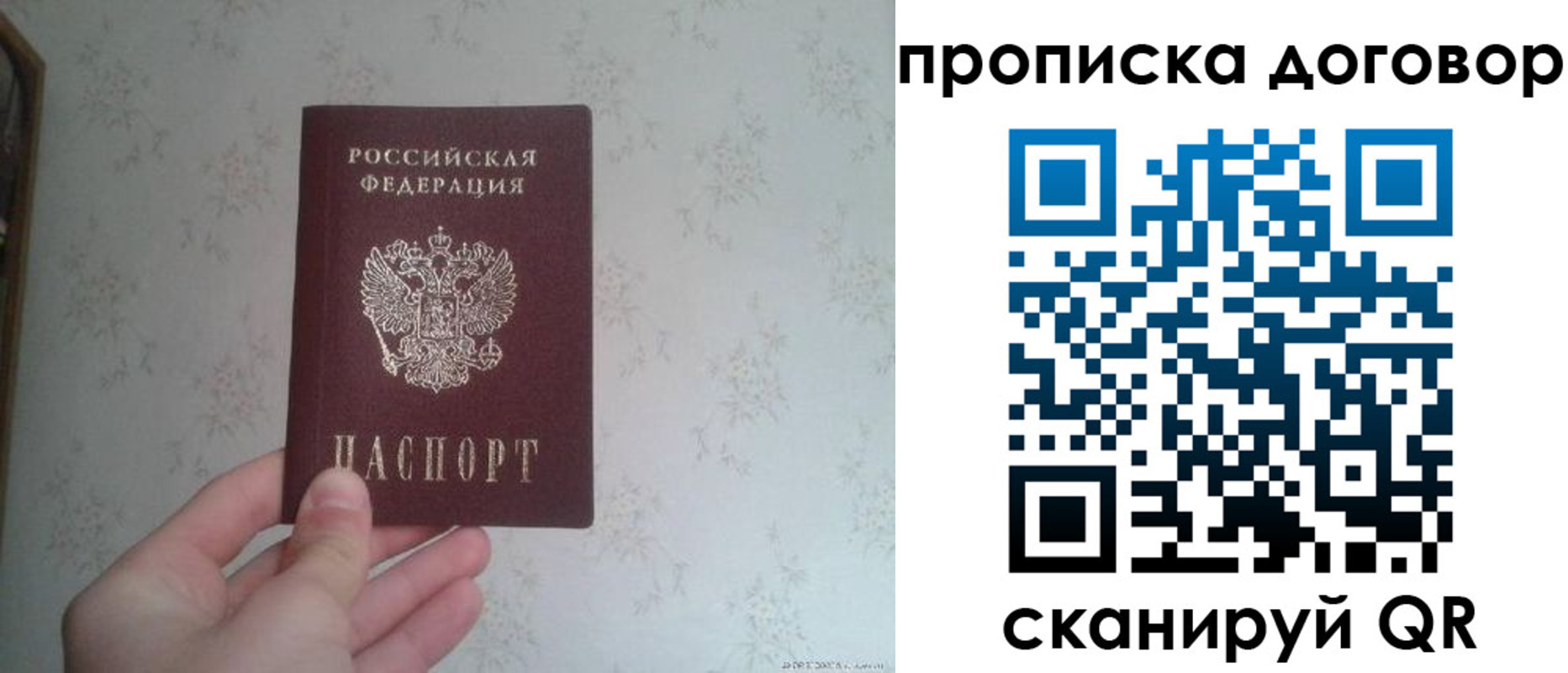 прописка паспорт в Шахтах