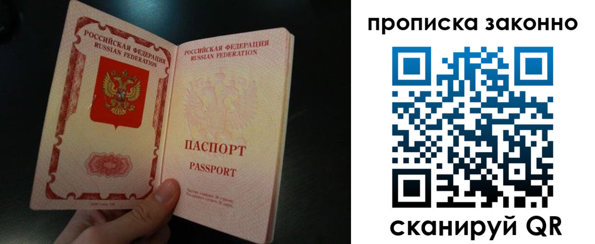 временная прописка в Шахтах