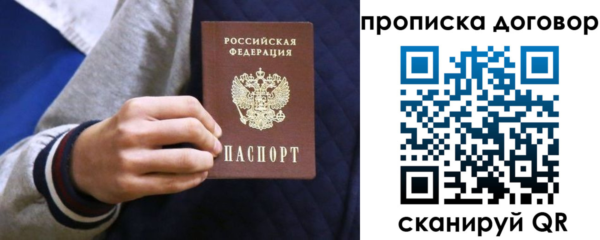 прописка для школы в Шахтах