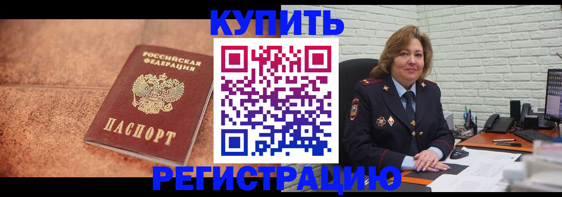 прописка поиск в Шахтах