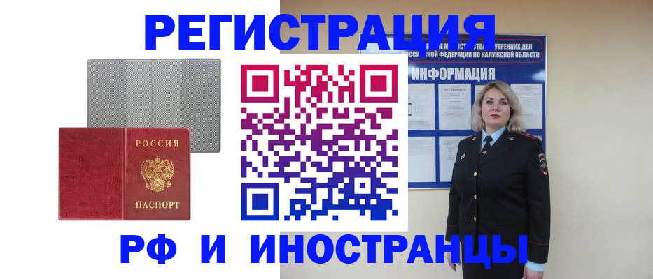 прописка законно в Шахтах