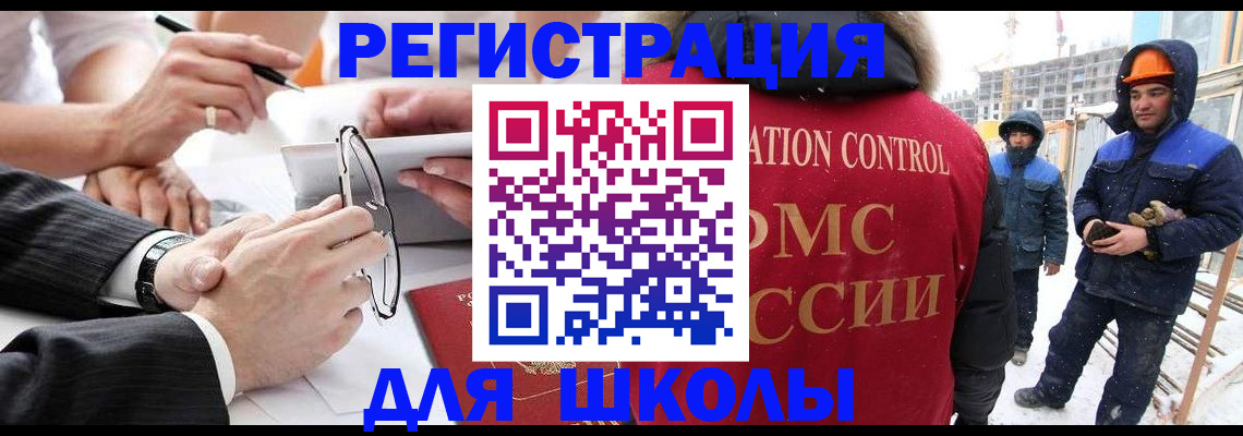 купить прописку в Шахтах